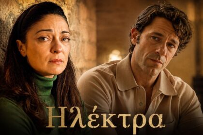 Ηλέκτρα ΕΡΤ φινάλε επεισόδιο 170 Παύλος Ηλέκτρα θάλασσα Αρσινόη