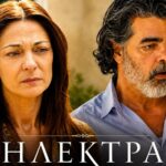 Σκηνή από τη σειρά «Ηλέκτρα» της ΕΡΤ με την Ηλέκτρα και τον Νικήτα