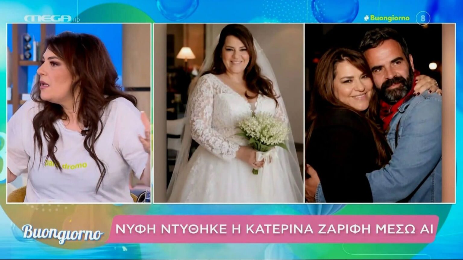Η Κατερίνα Ζαρίφη μιλάει στην εκπομπή Buongiorno του ΣΚΑΪ