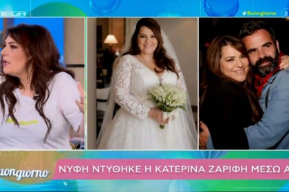 Η Κατερίνα Ζαρίφη μιλάει στην εκπομπή Buongiorno του ΣΚΑΪ