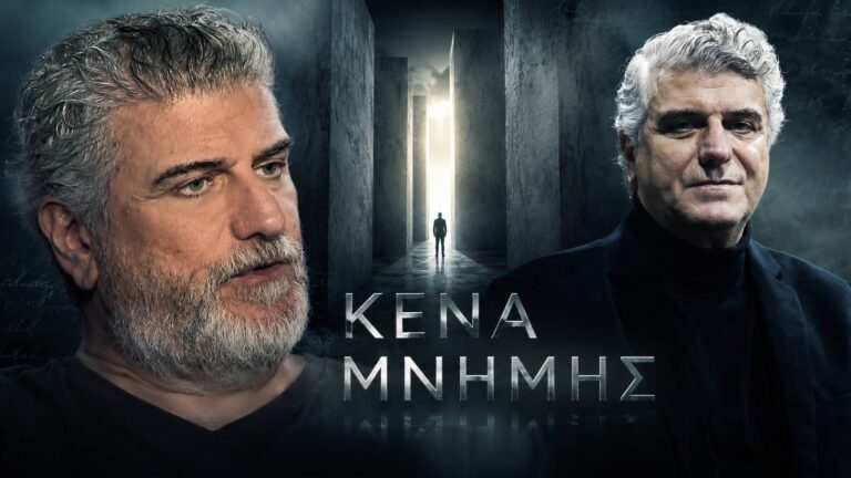 Ο Βλαδίμηρος Κυριακίδης πρωταγωνιστεί στη νέα σειρά Κενά Μνήμης του Alpha