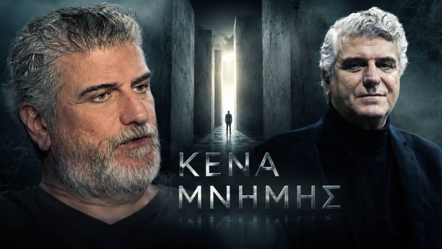 Ο Βλαδίμηρος Κυριακίδης πρωταγωνιστεί στη νέα σειρά Κενά Μνήμης του Alpha
