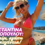 Η Κωνσταντίνα Σπυροπούλου σε καλοκαιρινή έξοδο στο Royal Beach Βουλιαγμένης