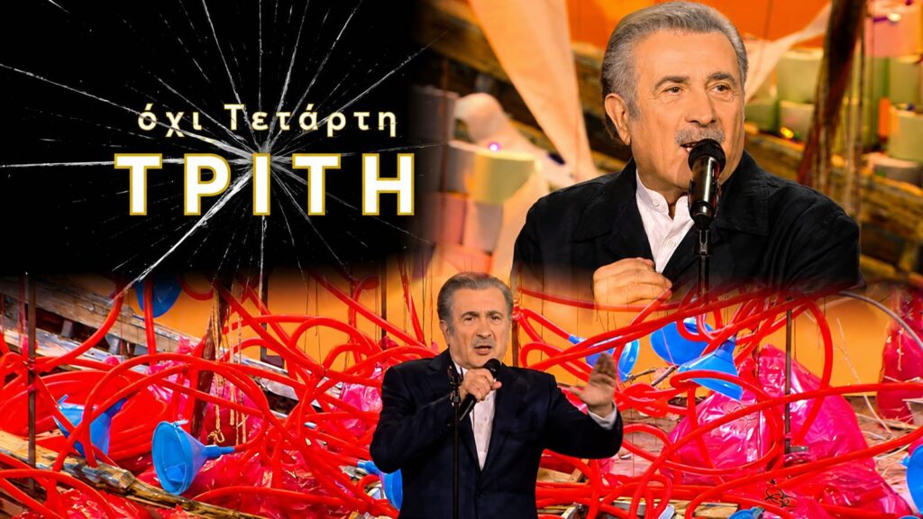 lakis lazopoulos al tsantiri niouz finale mega 1
