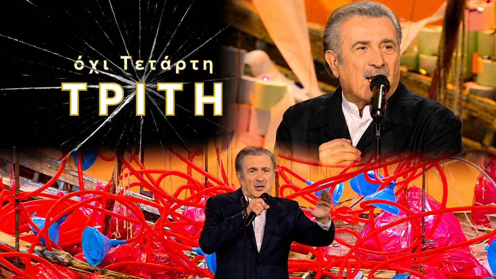 lakis lazopoulos al tsantiri niouz finale mega