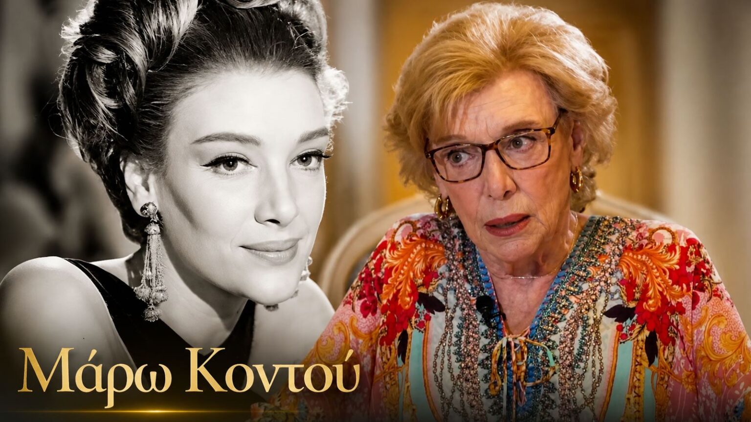 maro kontou nosileia