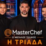 Οι τρεις κριτές του MasterChef 10 πριν τον Μεγάλο Τελικό στο Star