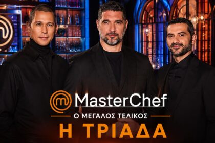 Οι τρεις κριτές του MasterChef 10 πριν τον Μεγάλο Τελικό στο Star