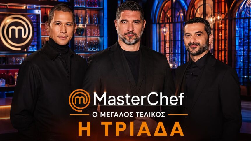 Οι τρεις κριτές του MasterChef 10 πριν τον Μεγάλο Τελικό στο Star