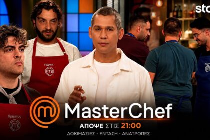 masterchef 10 imitelikoi kokkini brigada