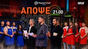 MasterChef spoiler 11/06: ΑΝΑΤΡΟΠΗ. Αυτή η μπριγάδα κερδίζει σήμερα (vid)