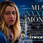 Σκηνή από το «Μια νύχτα μόνο» — η Άσπα απέναντι στον Σάββα Νταγιάννο