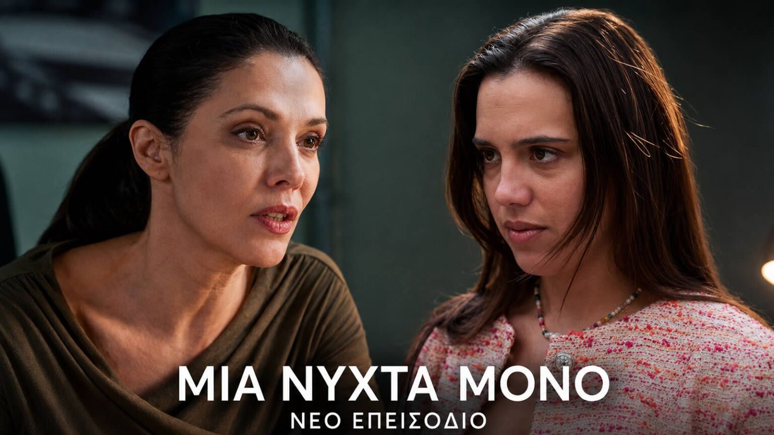 Στιγμιότυπο από τη σειρά Μια Νύχτα Μόνο με Αρετή και Αλεξάνδρα σε ένταση