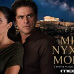 Στιγμιότυπο από τη σειρά Μια Νύχτα Μόνο με την Αρετή και τον Οδυσσέα