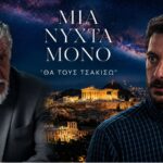 Στιγμιότυπο από τη σειρά «Μια Νύχτα Μόνο» με τον Νταγιάννο και τον Σάββα