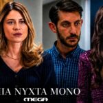 Σκηνή από τη σειρά «Μια νύχτα μόνο» με την Άσπα στο σπίτι των Νταγιάννων