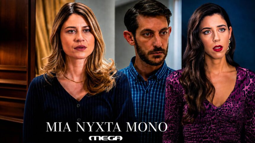 Σκηνή από τη σειρά «Μια νύχτα μόνο» με την Άσπα στο σπίτι των Νταγιάννων