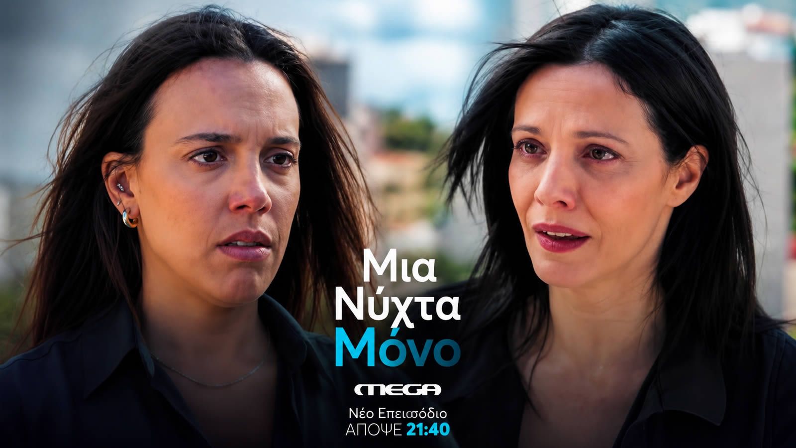 mia nyxta mono areti
