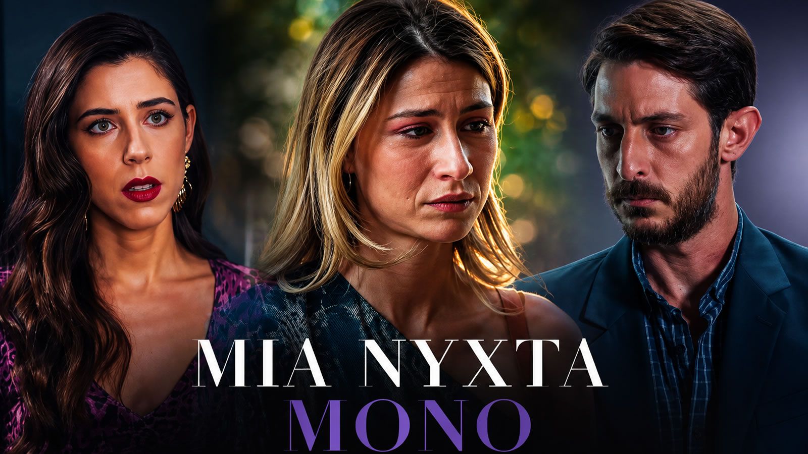 mia nyxta mono aspa savvas paidia