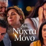 Η Ελένη και η Αλεξάνδρα πιάνονται στα χέρια στην ERGAN και ο Σταύρος καταρρέει στη σειρά Μια νύχτα μόνο.