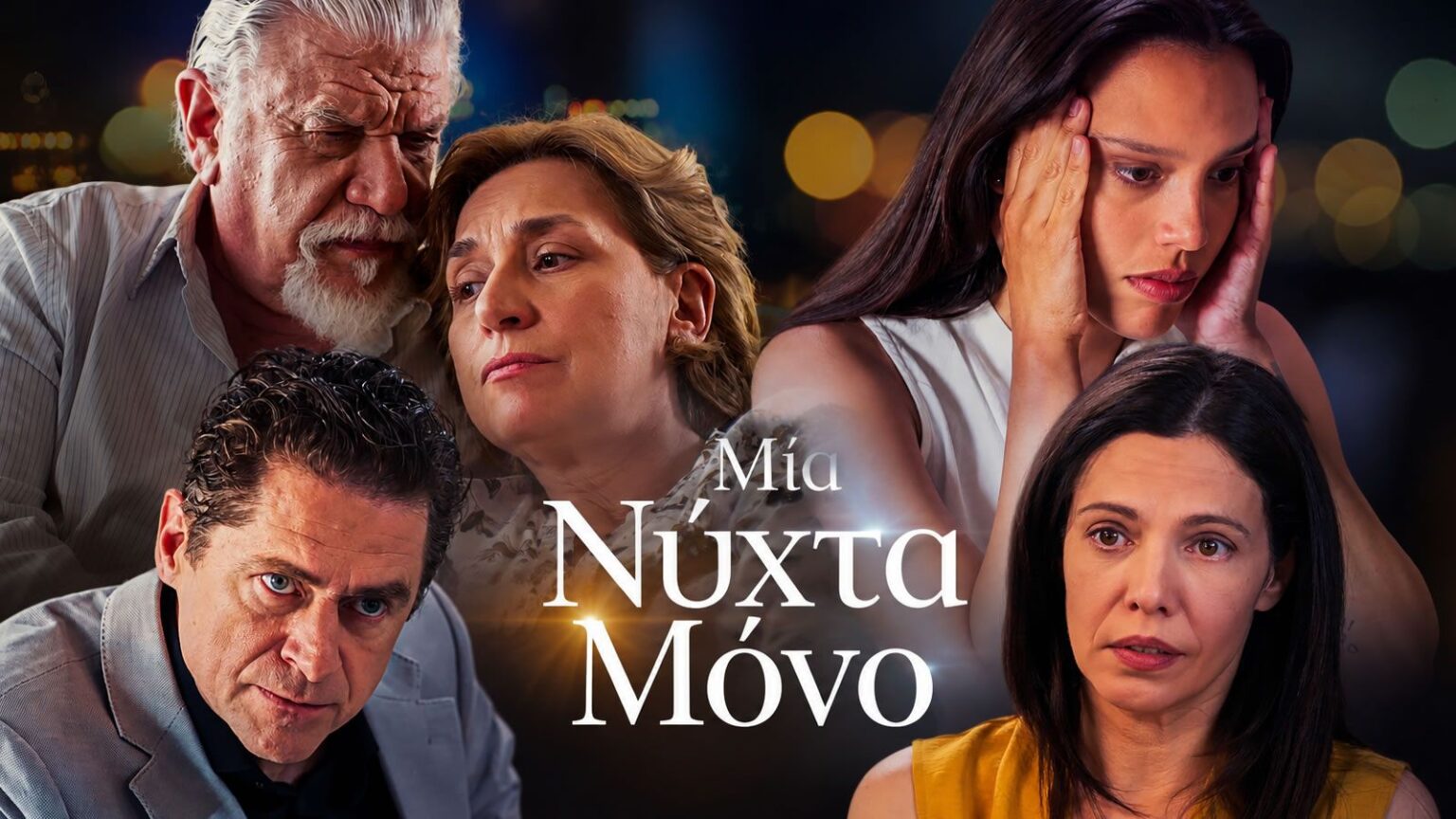 Η Ελένη και η Αλεξάνδρα πιάνονται στα χέρια στην ERGAN και ο Σταύρος καταρρέει στη σειρά Μια νύχτα μόνο.