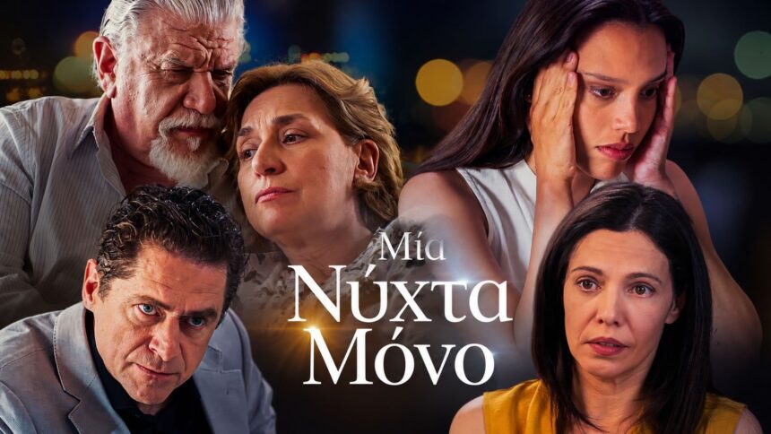 Η Ελένη και η Αλεξάνδρα πιάνονται στα χέρια στην ERGAN και ο Σταύρος καταρρέει στη σειρά Μια νύχτα μόνο.