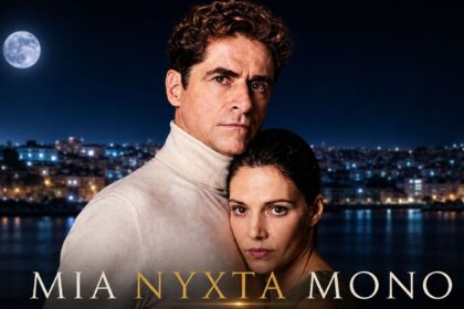 Στιγμιότυπο από τη σειρά «Μια νύχτα μόνο» του MEGA με Αρετή και Οδυσσέα