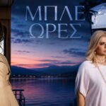 Η Βάσια Παναγοπούλου και η Έλενα Πιερίδου στη νέα σειρά «Μπλε Ώρες» του ΣΚΑΪ