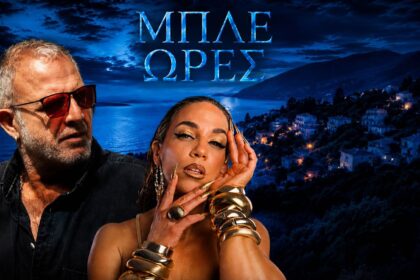 Πασχάλης Τσαρούχας και Κατερίνα Στικούδη στο νέο teaser της σειράς «Μπλε Ώρες» του ΣΚΑΪ