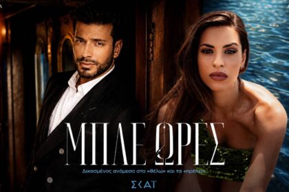 mples ores cast pilio