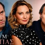 Ζωή και Άγγελος αγκαλιά στο φινάλε «Να μ' αγαπάς»
