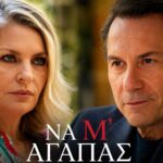 Η Σοφία στη σειρά Να Μ' Αγαπάς σε δραματική σκηνή σύγκρουσης