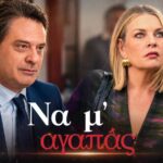 Η Σοφία στη σειρά Να μ' αγαπάς λίγο πριν την απόπειρα αυτοκτονίας