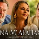 na m agapas sofia psychiatriki kliniki