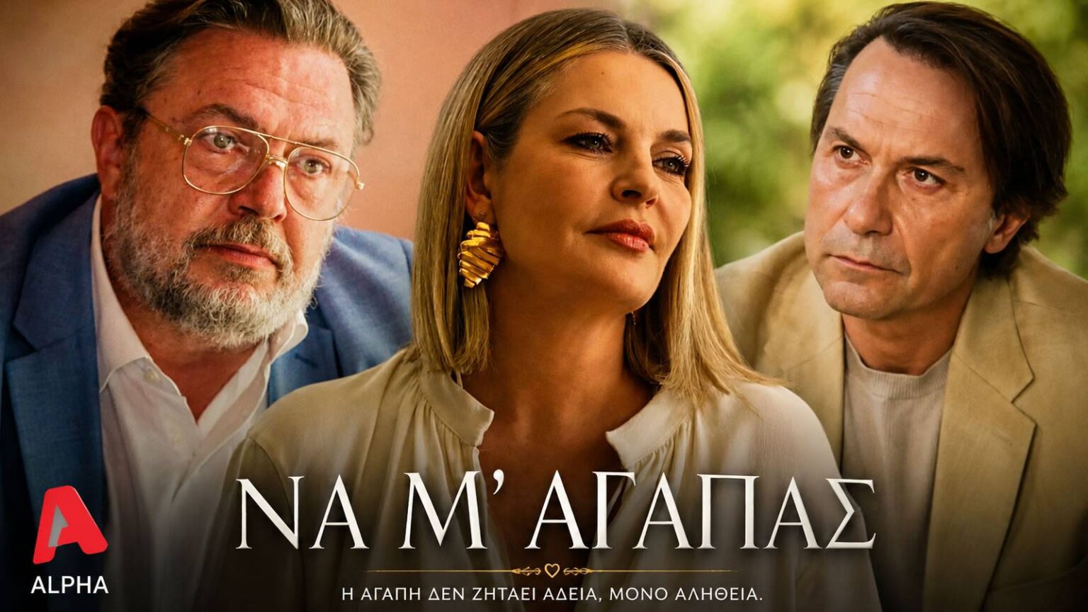 na m agapas sofia psychiatriki kliniki