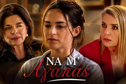 Η Σοφία, η Νικαίτη και η Άννα στη σειρά «Να μ' αγαπάς» — στιγμιότυπο από επεισόδιο του ALPHA