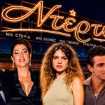 Ευγενία Ξυγκόρου και Νικόλας Χαλκιαδάκης στο τρέιλερ της σειράς «Ντέρτι» του ΑΝΤ1