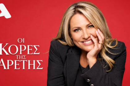 Η Μαριάννα Τουμασάτου στη νέα δραματική σειρά του ALPHA «Οι κόρες της Αρετής»