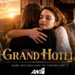 Σκηνή από τη σειρά Grand Hotel του ANT1 με την Αλίκη και τη Φρίντα