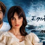 Σκηνή από τη νέα σειρά «Σπιλιάδες» του ΑΝΤ1