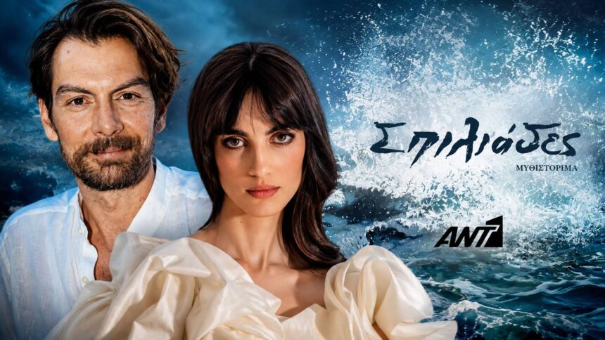 Σκηνή από τη νέα σειρά «Σπιλιάδες» του ΑΝΤ1
