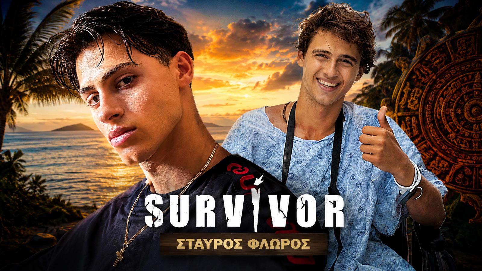 stavros floros aderfes nosokomeio