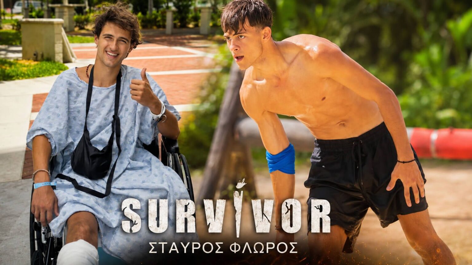 Ο Σταύρος Φλώρος, πρώην παίκτης του Survivor, σε φωτογραφία από το παιχνίδι