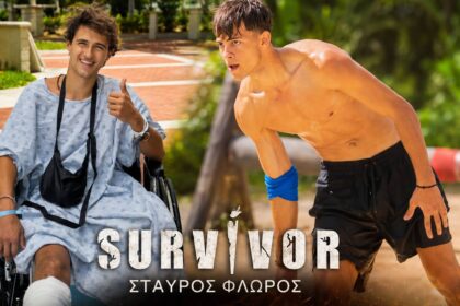 Ο Σταύρος Φλώρος, πρώην παίκτης του Survivor, σε φωτογραφία από το παιχνίδι