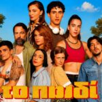 Το Παιδί ΕΡΤ1 επόμενα επεισόδια εξελίξεις Νεοχώρι Β κύκλος καστ φωτογραφία