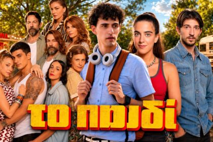 Κολαζ από τη σειρά «Το Παιδί» της ΕΡΤ με τους πρωταγωνιστές