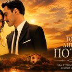 Η Μαγδαληνή σε έντονη σκηνή στο Σπίτι Δίπλα στο Ποτάμι