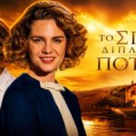 Η Πολυξένη στο «Σπίτι Δίπλα στο Ποτάμι» σε σκηνή κατάρρευσης μέσα στο σπίτι της