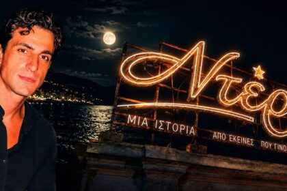 Ο Αλέξανδρος Σκουρλέτης μπαίνει στο καστ της σειράς «Ντέρτι» του ΑΝΤ1