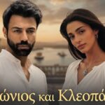Η Ειρήνη Τάσσου είναι η νέα πρωταγωνίστρια στη σειρά Αντώνιος και Κλεοπάτρα του Ανδρέα Γεωργίου στον ΣΚΑΪ.